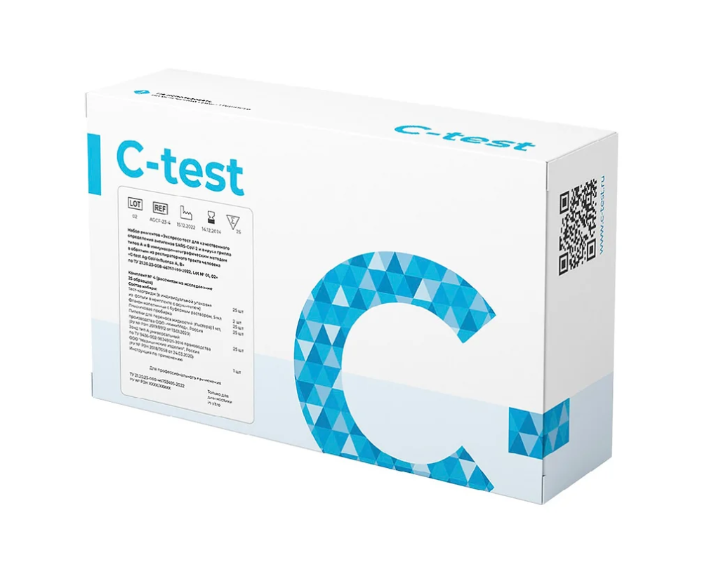 Комбинированный тест Грипп А, В/Ковид «C-test Ag CoV-Influenza A, B»
